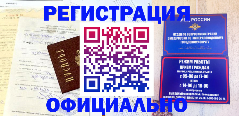 временная регистрация собственник в Азове