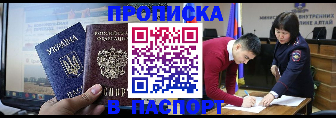 прописка иностранных граждан в Азове